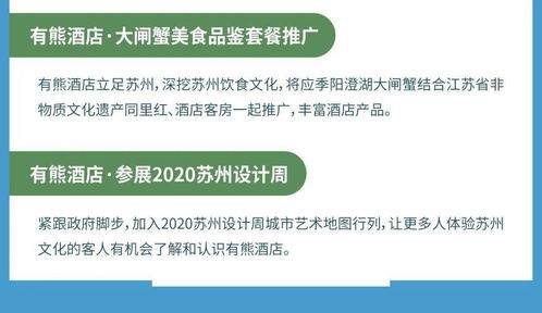 蘇州萬科客戶服務(wù)地圖 11月版 招生輔助服務(wù)，為學(xué)齡家庭保駕護(hù)航