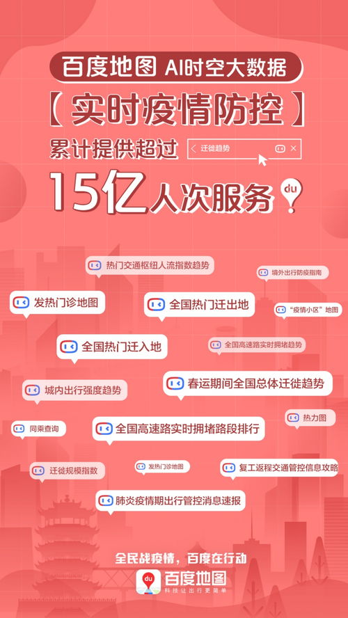 地圖平臺聯合百余家行業伙伴，科技賦能共克時艱，助力招生服務升級