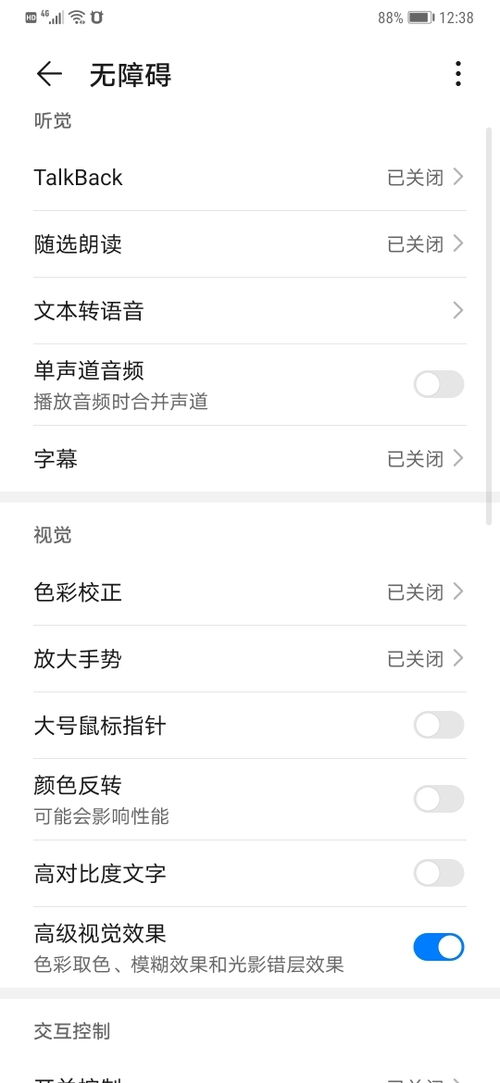 華為Mate20系列輕啟動輔助服務開啟指南 花粉俱樂部實戰教程